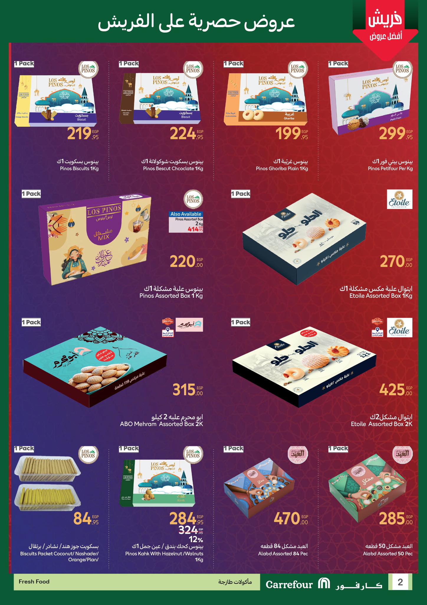 carrefour offers from 23mar to 25mar 2025 عروض كارفور من 23 مارس حتى 25 مارس 2025 صفحة رقم 1